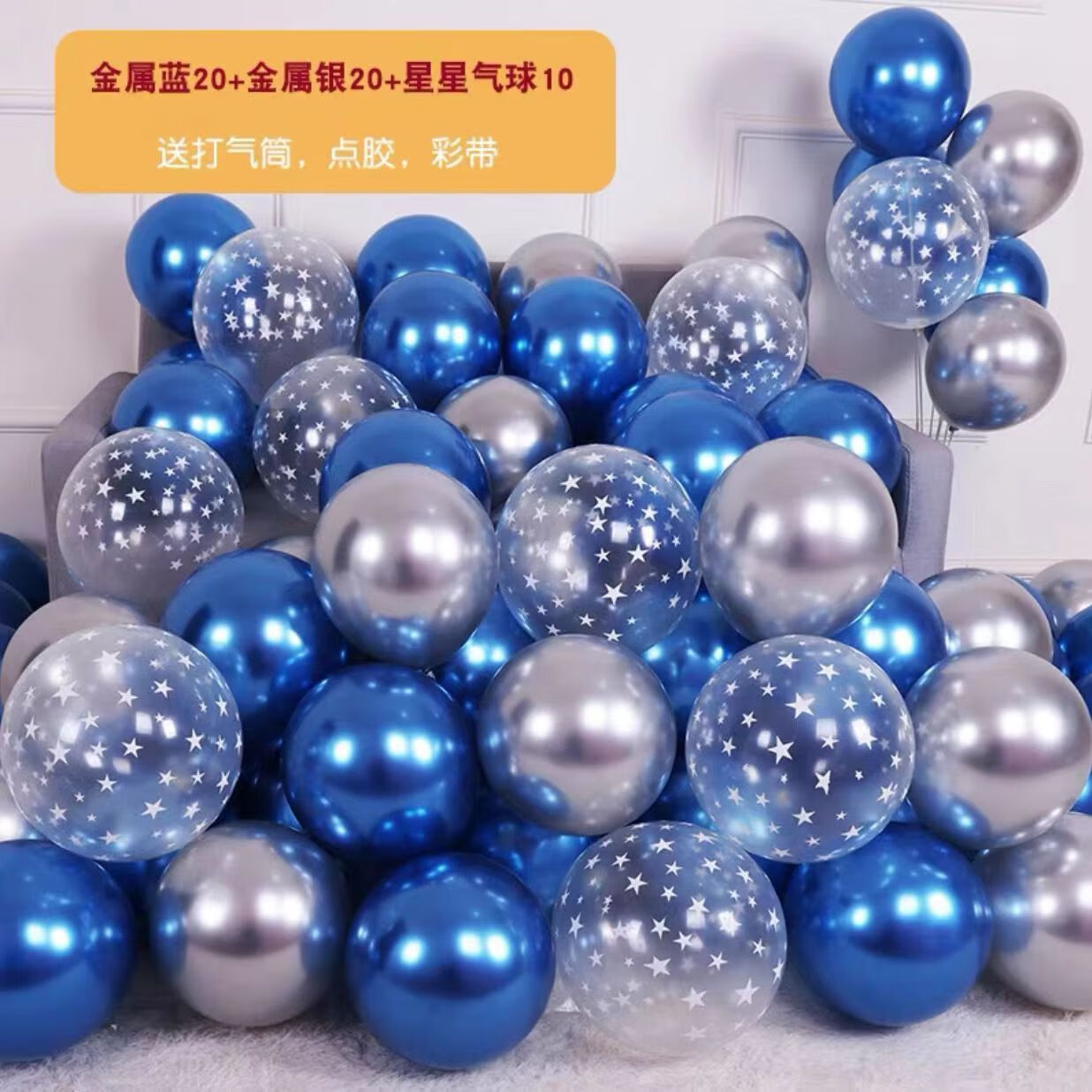 映棠求婚布置室内 简易浪漫蓝色调生日气球派对满天星透明印花气球结 透明星星+银+蓝 52个送打气筒丝带点胶