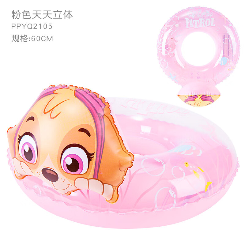 󹦣PAW PATROLͯӾȦӺ෭3ͯŮͯҸ¾Ȧ  210514Ԫ