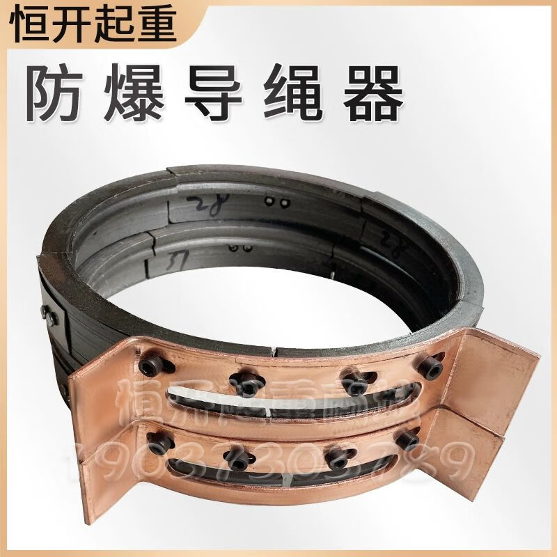 防爆电动葫芦导绳器行车1t2t3t5t10t16吨起重机天车配件 0.5吨4级防爆