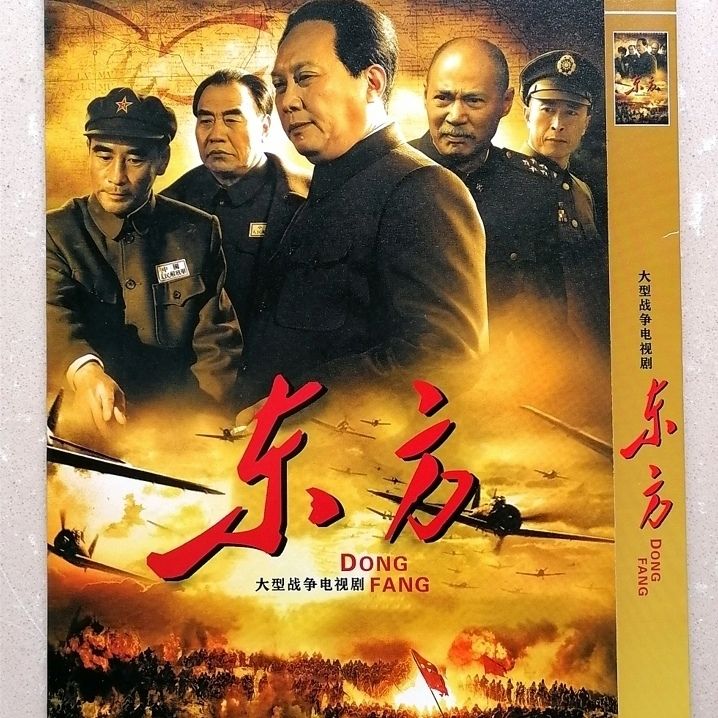 rrlfcs东方 dvd碟片光盘 唐国强 王伍福 历史战争电视剧