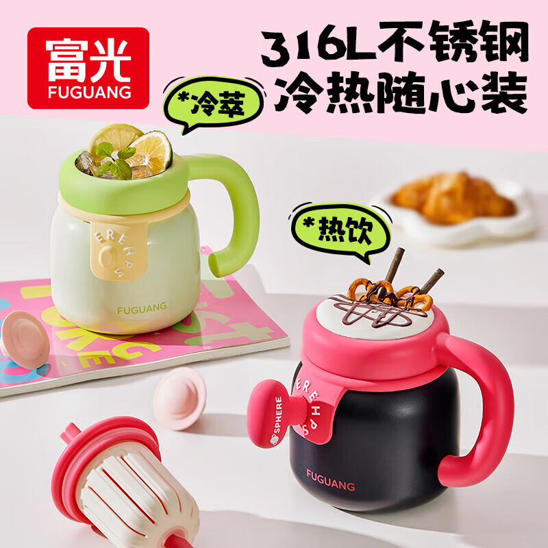 富光保温杯女生多巴胺吸管水杯高颜值大容量泡茶情人节礼物杯子咖啡杯 耶耶奶盐900ml