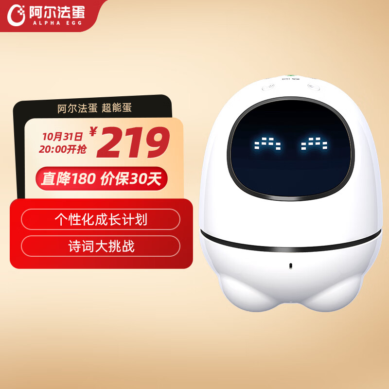 阿尔法蛋超能蛋智能机器人 中英学习启蒙早教机 智能陪伴内容点播故事机怎么看?