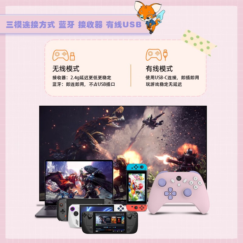 奕狐炫彩霍尔类Xbox游戏手柄蓝牙无线pc电脑steamdeck掌机ipad手机Switch特斯拉 粉手紫后+接收器