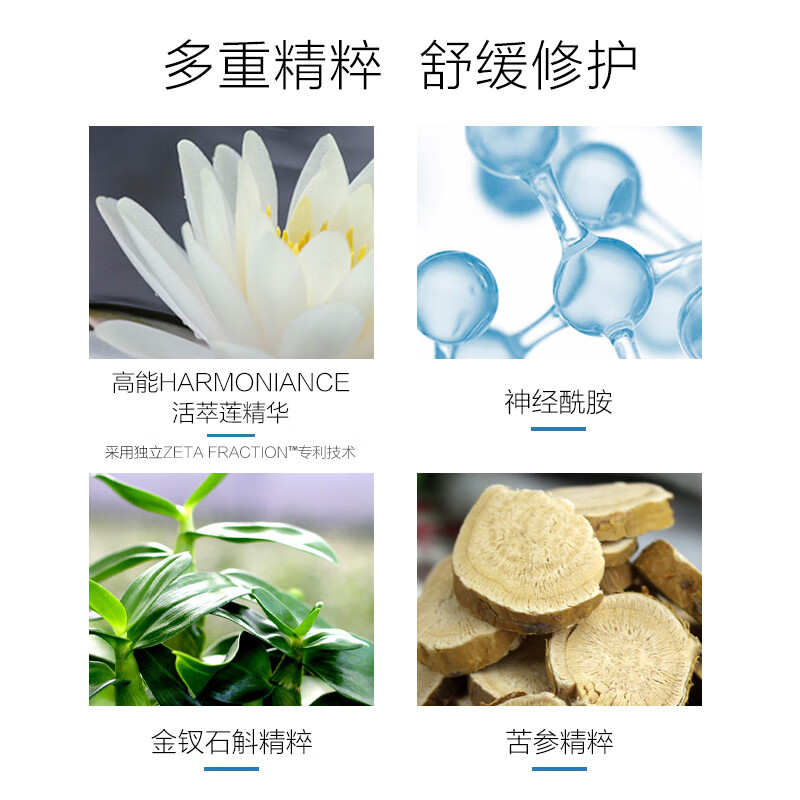 蔚蓝之美沁莲强韧乳液100ml修护补水维稳保湿舒缓滋润 情人节礼物送老婆