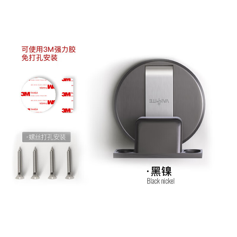 卧楚门吸地吸式免打孔强磁新款防撞门挡器卫生间门碰房门吸门器 黑钢拉丝打孔/免打孔两用 其他