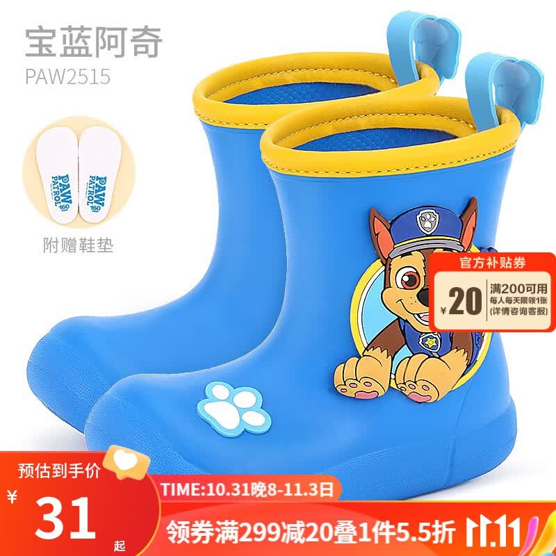多妙屋汪汪队儿童雨鞋男童蜘蛛侠防滑中筒胶鞋小孩宝宝四季雨靴宝宝水鞋 宝蓝阿奇 180mm属于什么档次？