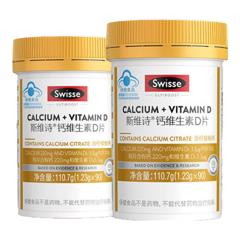 Swisse˹άʫ ��ά����DƬ ������С����Ƭ ����220mg��/Ƭ ��ñ��֤ ��ֱ����ר����1.23g*90Ƭ*2ƿ