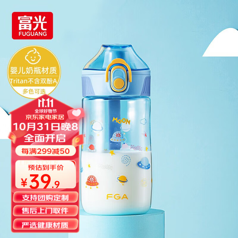 富光星球太空杯tritan材质卡通儿童水杯锁扣户外学生便携带提手塑料杯 卡通蓝 480ml高性价比高么？