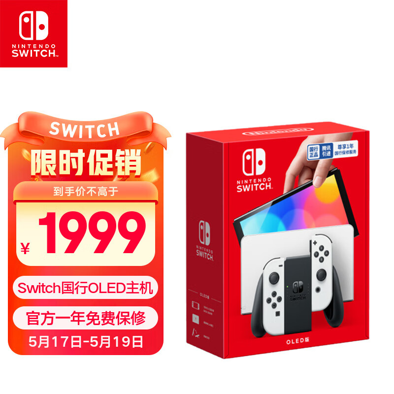 Nintendo Switch任天堂  游戏机 国行OLED版游戏主机 配白色Joy-Con 便携游戏掌机休闲家庭聚会生日礼物520情人节礼物