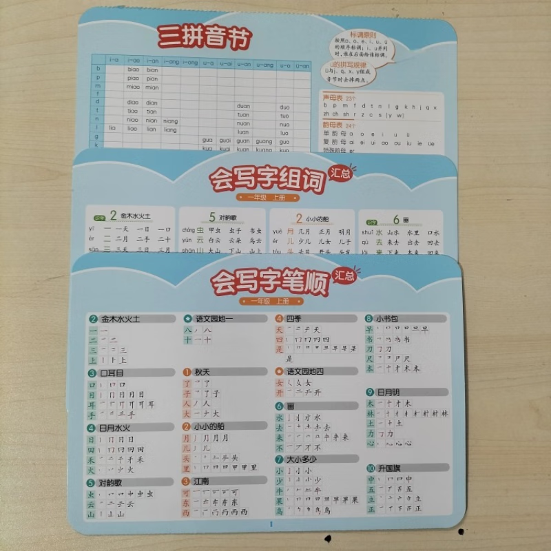 小学汉语拼音字母表三拼音节两拼音节会写字组词笔顺一二年级卡片