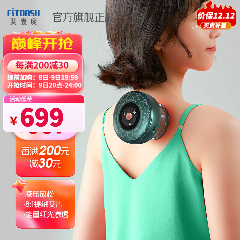 斐壹度电动拔罐器家用刮痧仪器富贵包疏通按摩器肩颈腰背腿部经络疏通刷按摩仪送妈妈生日礼物 【无明火艾灸拔罐】吸痧祛湿 理疗不伤肤 | 健康绿