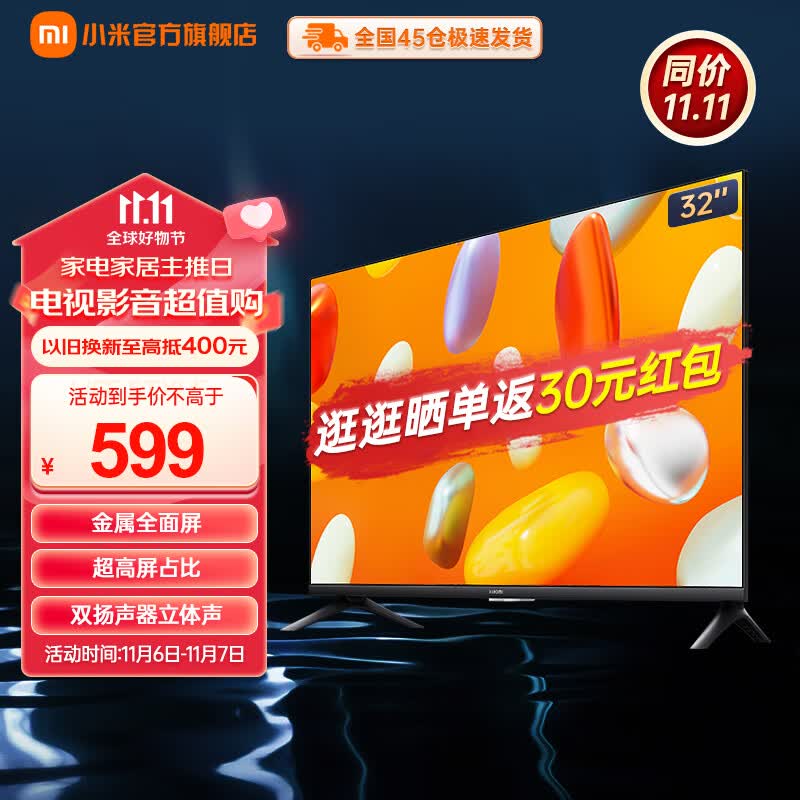 小米电视 RedmiA32 32英寸 全高清电视 金属全面屏电视机 1G+8G 游戏智能液晶电视 L32RA-RA怎么看?