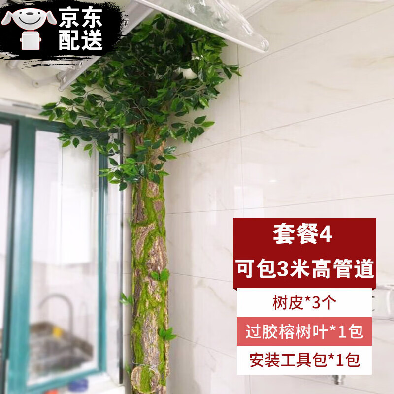 微光树包管道装饰美化包下水管道装饰包封仿真树皮管道包下水管柱子