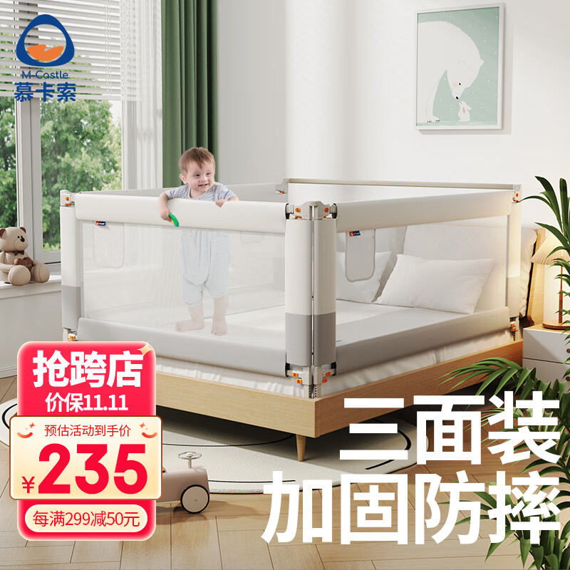慕卡索床围栏护栏婴儿童床上防掉床边挡板宝宝2米1.8米防摔三面加固套装 月光白三面装(1.8+2.0+2.0米)使用感如何?