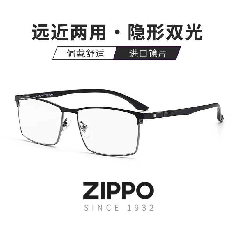 ZIPPO美国远近两用防蓝光老花镜高清进口镜片材质超轻舒适8902 150度