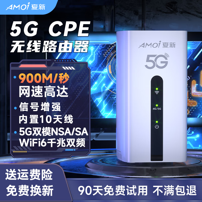 5G cpe·ƶwifi忨2024ʮȫͨ 5G콢桿 ʵ218Ԫ