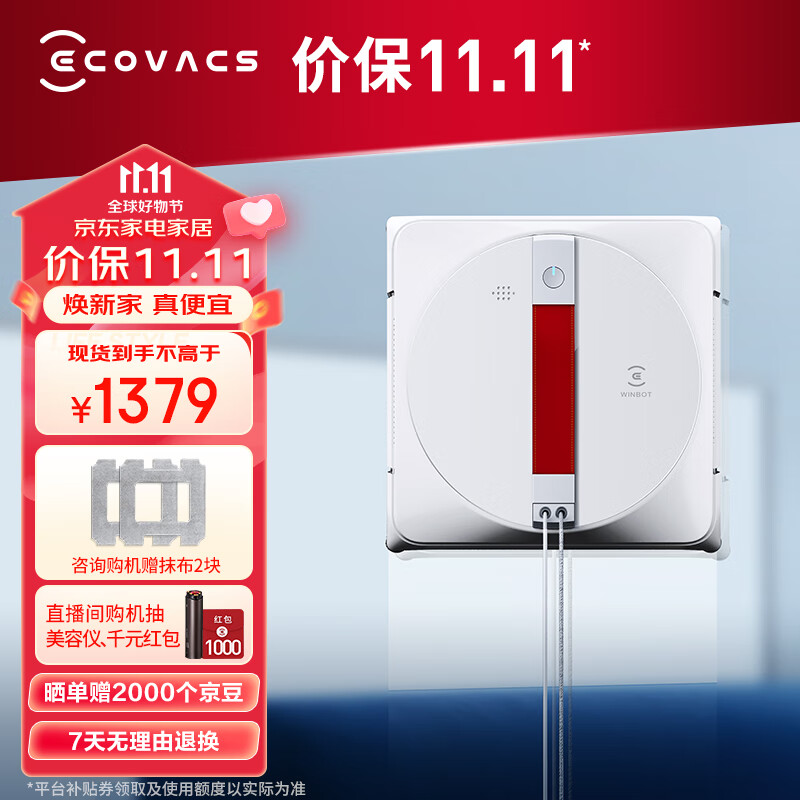 科沃斯窗宝WINBOT 960擦窗机器人擦玻璃神器全自动擦窗机器人家用擦窗机 W960怎么样,好用不?