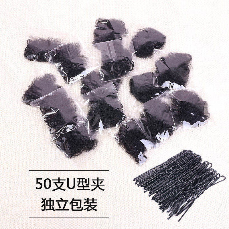 黑色超细隐形发网空姐头花空乘盘发网职业舞蹈发髻盘头发网网兜套 黑色发网2O个【约5O支U型夹】-隐形发网（50