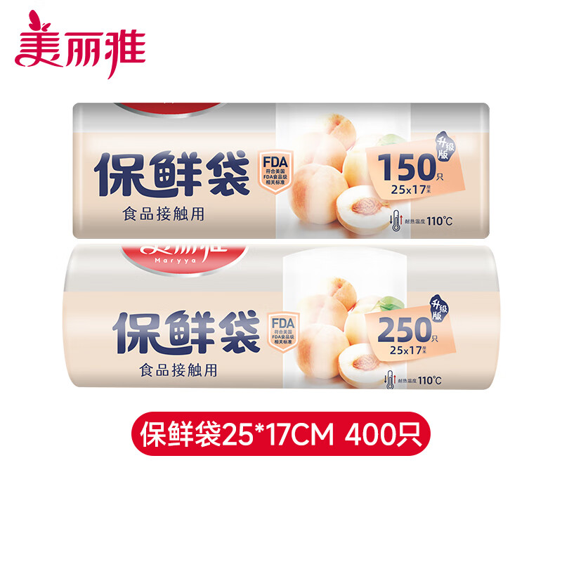 美丽雅（MARYYA）保鲜袋点断式PE材质厨房家用耐高温蔬菜冰箱冷藏 保鲜袋25*17cm 400只