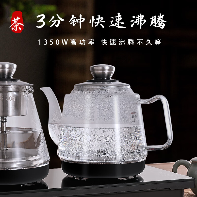 三角牌(Triangle)茶台烧水壶 全自动上水电热水壶 茶桌嵌入式一体机泡茶电茶壶功夫茶煮水壶底部上水 1L -雅黑消毒款【底部自动上水】