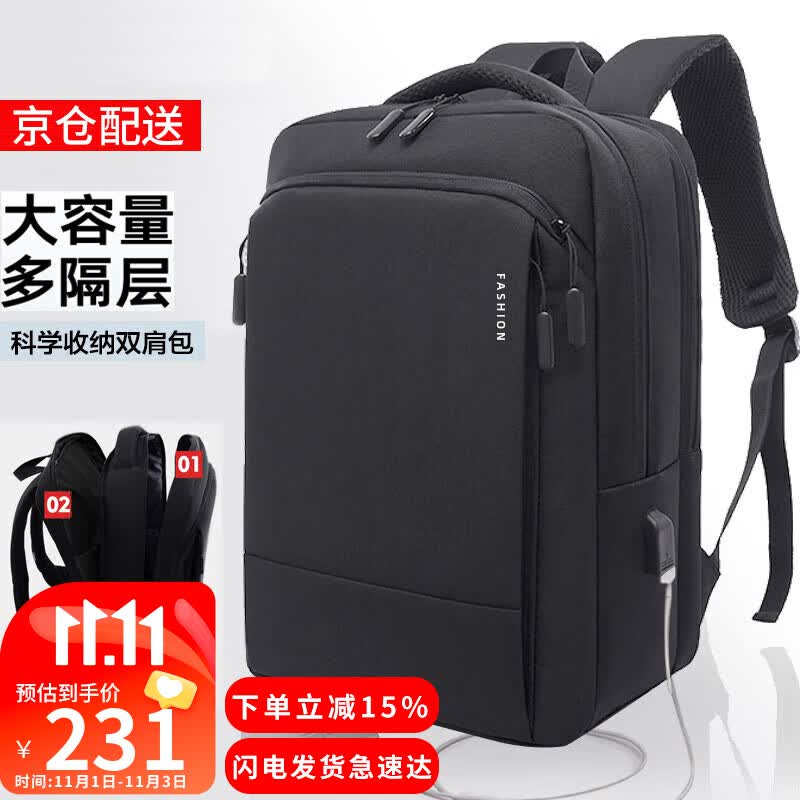 viney双肩包背包男包15.6英寸商务笔记本电脑包旅行包大容量书包高中大学生时尚出差高端休闲品牌行李通勤旅游轻便简约出行运动属于什么档次？