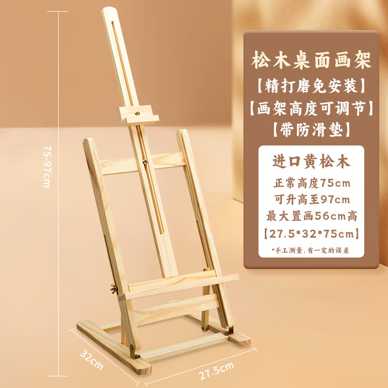 小素描板儿童画画工具套装油画架榉 松木桌面画架精打磨免安装带防滑