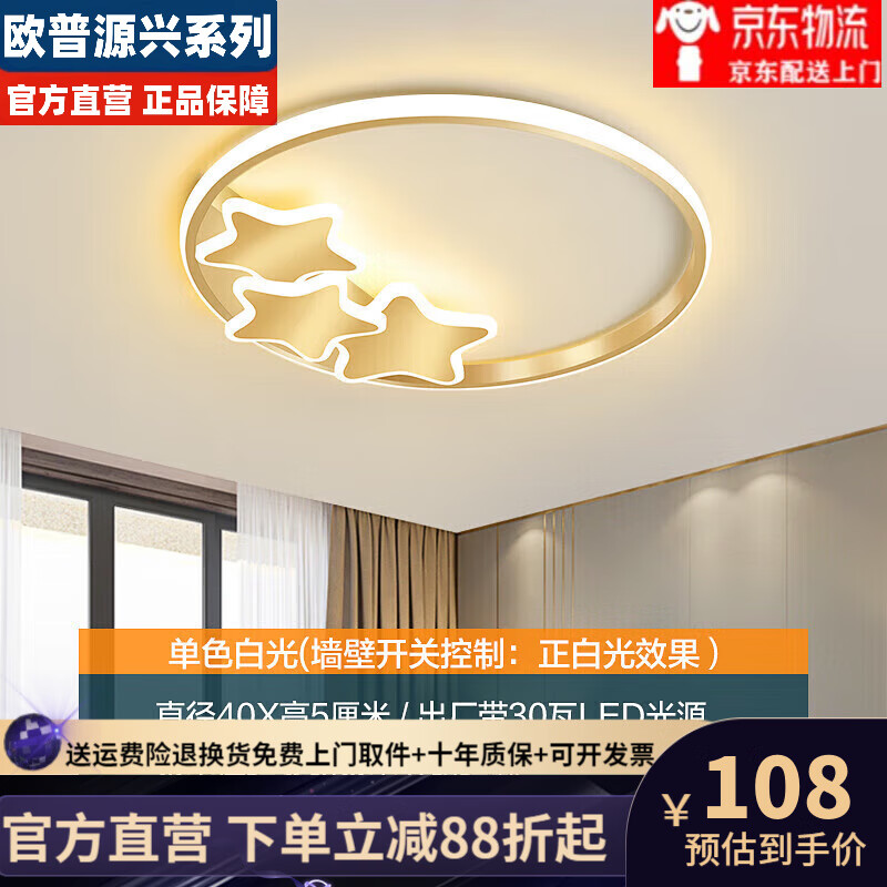 欧普源兴led吸顶灯房间主卧室灯现代简约大气客厅大灯吊灯具大全广东