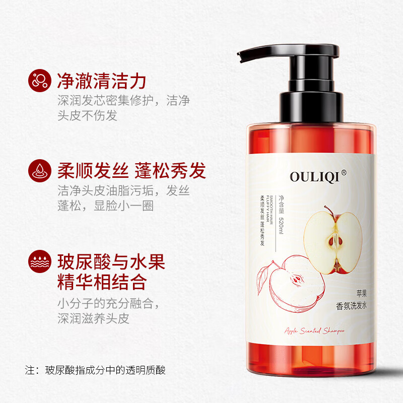 欧丽琦果萃精华苹果蓬松洗发水滋润干枯柔顺香味持久留香清爽洗发露 苹果果萃香氛洗发水520mlx3瓶