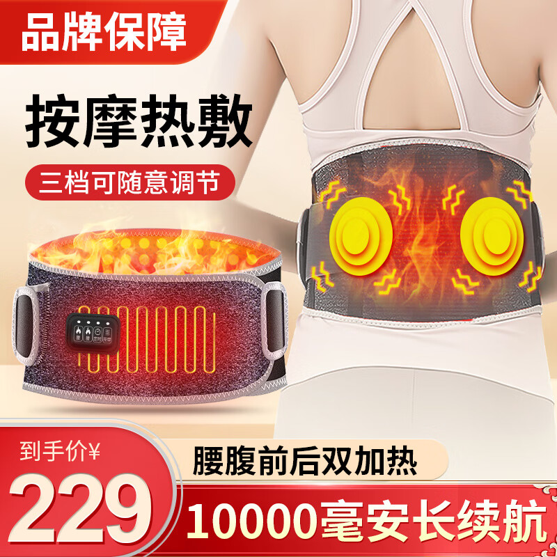 俞兆林电发热护腰带加热按摩理疗保暖男女腰部按摩器仪暖胃暖宫腰带暖