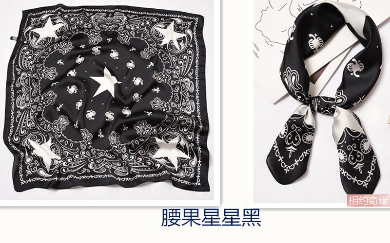 领口新款男士短款丝巾潮百搭小方巾薄款西装领巾英伦衬 腰果星星黑