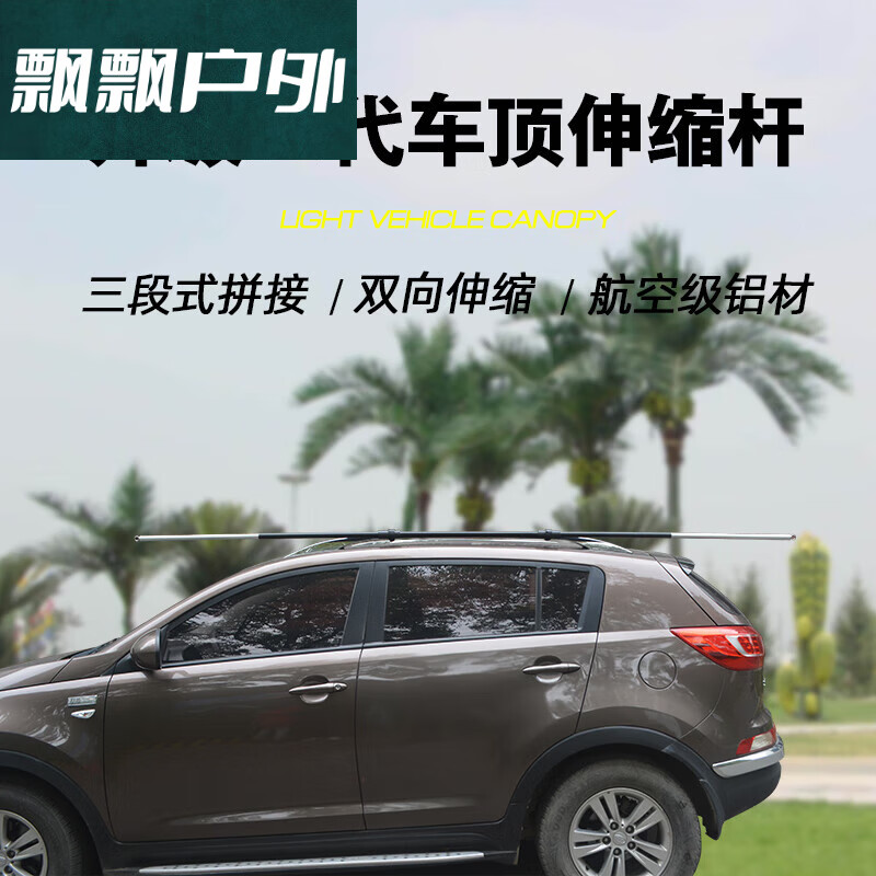 帐篷侧帐户外防晒防雨车载露营绑带 黑胶天幕3米x3米魔术贴绑带3米伸