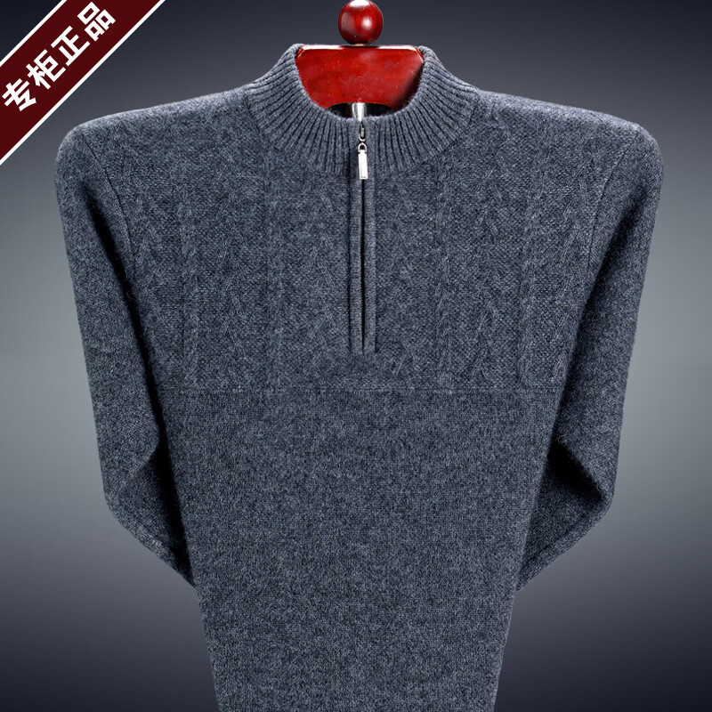 fright ordos stephen鄂尔多斯市秋冬羊绒衫男加厚拉链半高领中老年