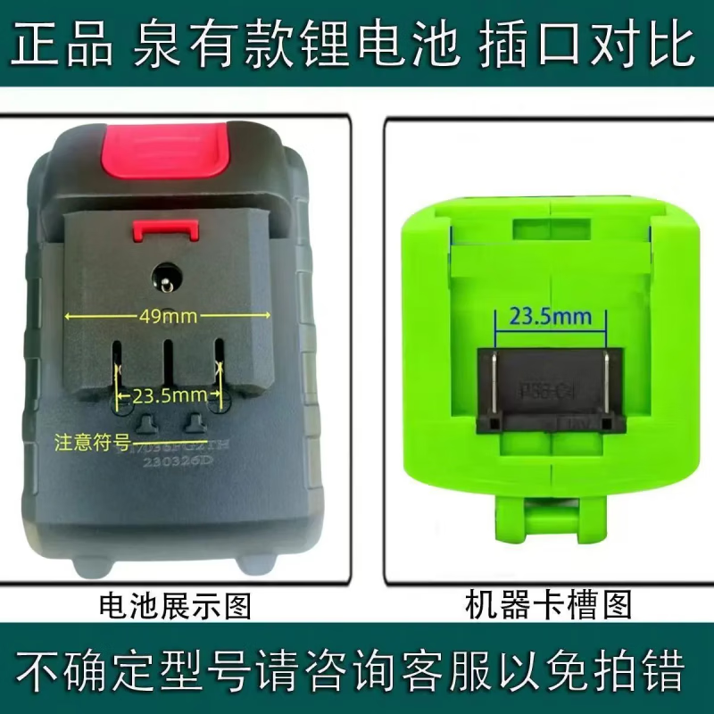 薌途泉友款鋰電池20節(jié)大容量電剪刀馬刀鋸手鉆割草機(jī)21v電池水槍通用 泉友款15節(jié)配充電器