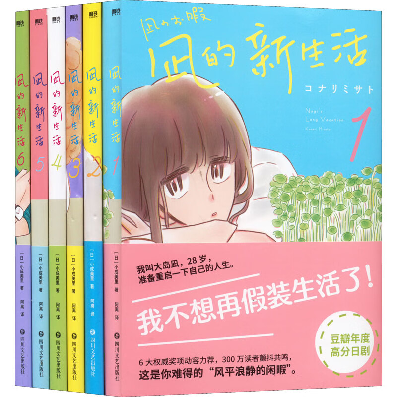 凪的新生活(1-6) 图书