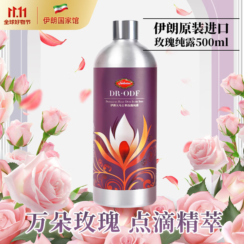 Dr.Odf伊朗进口大马士革玫瑰纯露特级玫瑰水爽肤水护肤品补水 500ML单瓶