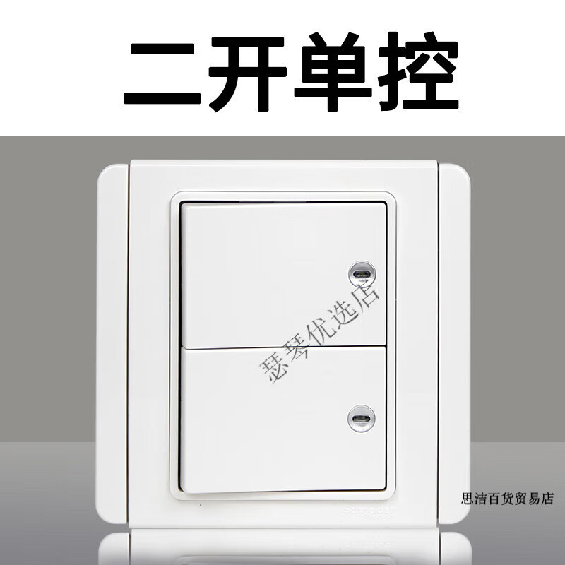 開(kāi)關(guān)插座都會(huì)E3000白色一開(kāi)單控開(kāi)關(guān)面板LED開(kāi)關(guān)五孔插座 二開(kāi)單控帶led燈