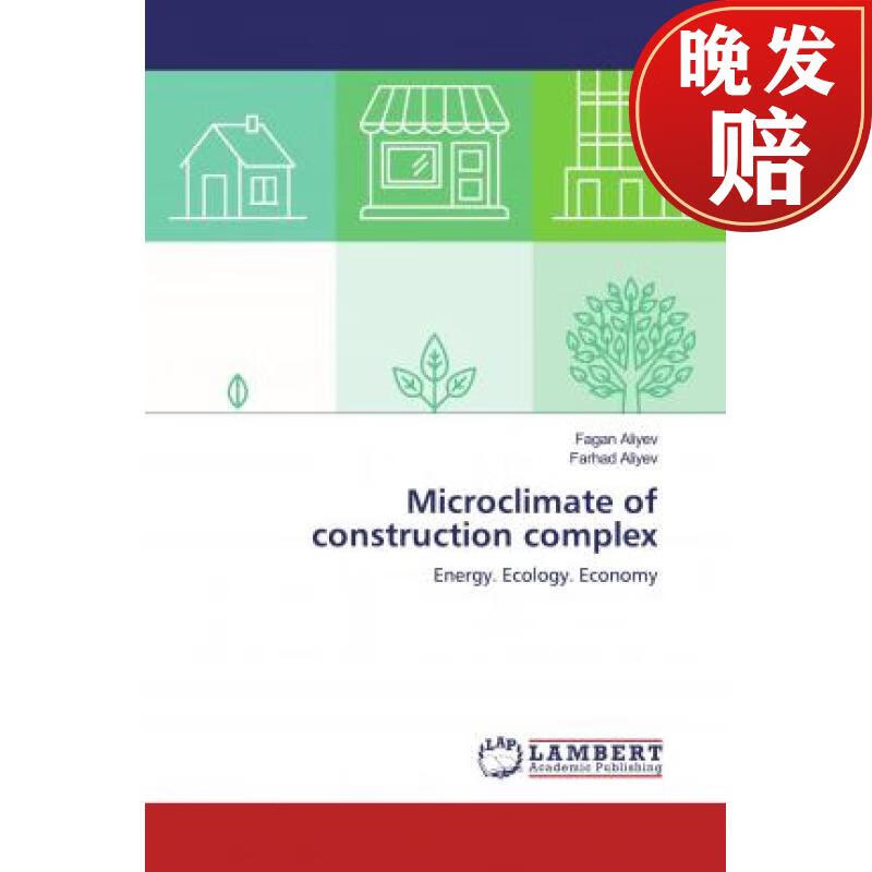 【4周达】microclimate of construction complex