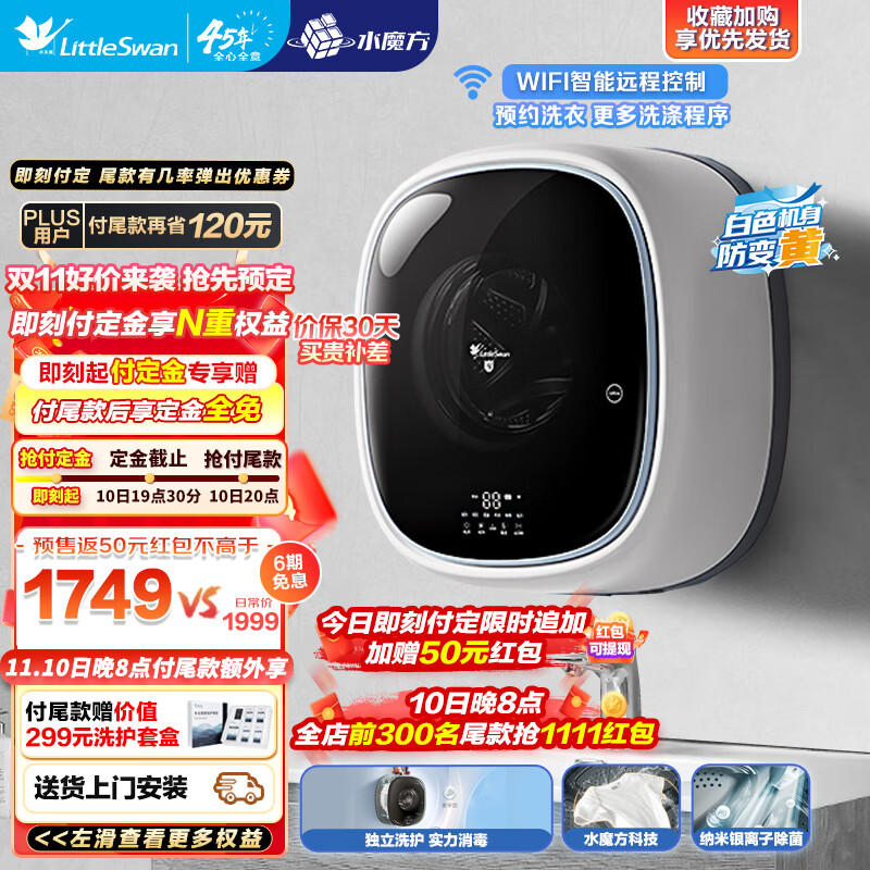 小天鹅（LittleSwan）3公斤壁挂洗衣机母婴儿童宝宝内衣高温煮洗 滚筒全自动 智能家电WIFI  [小海绵] 【水魔方系列】TG30V860E使用感如何?