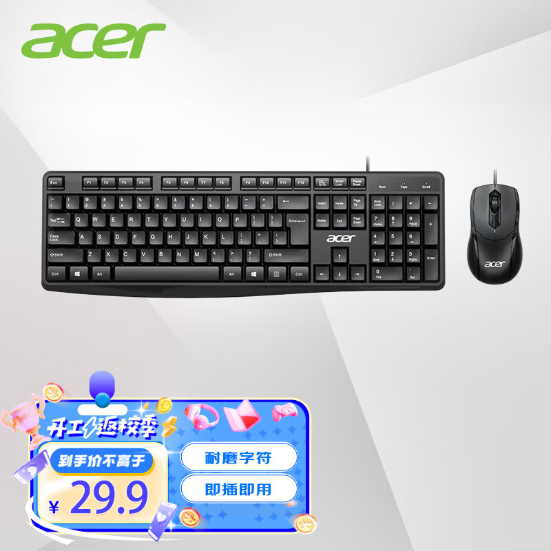 宏碁(Acer) 键盘 键鼠套装 有线键盘鼠标套装 办公鼠标键盘 防泼洒 USB笔记本台式机通用 OAK-030