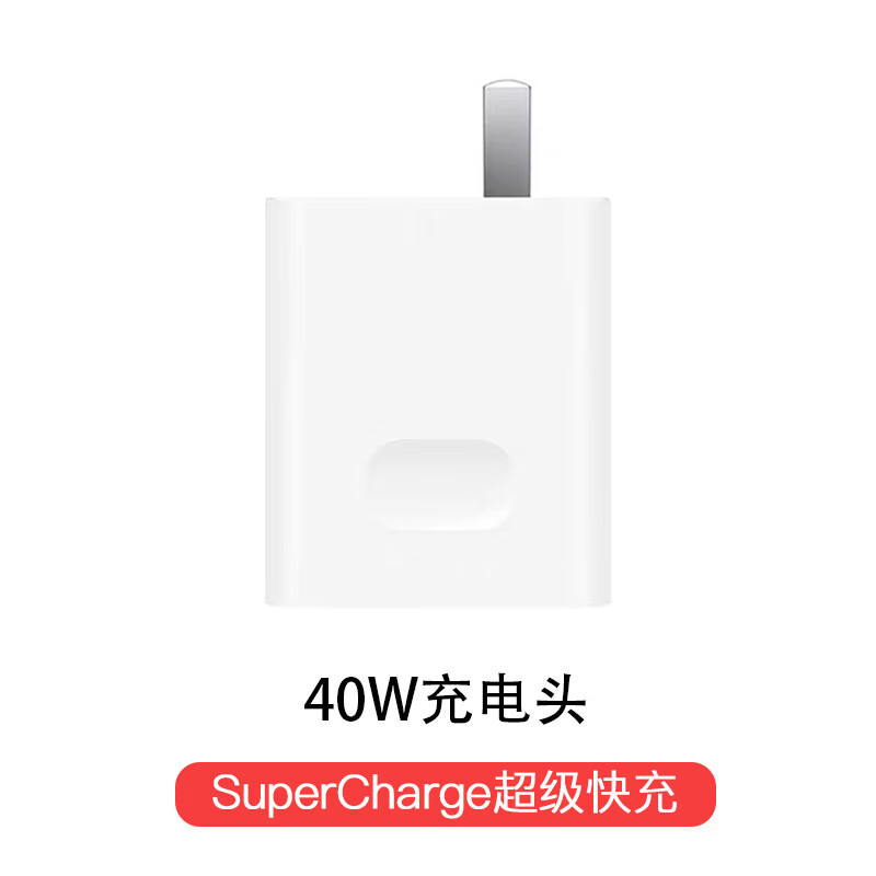 适用原装华为mate30充电器40w快充mate30pro手机mate30epro数据线 max