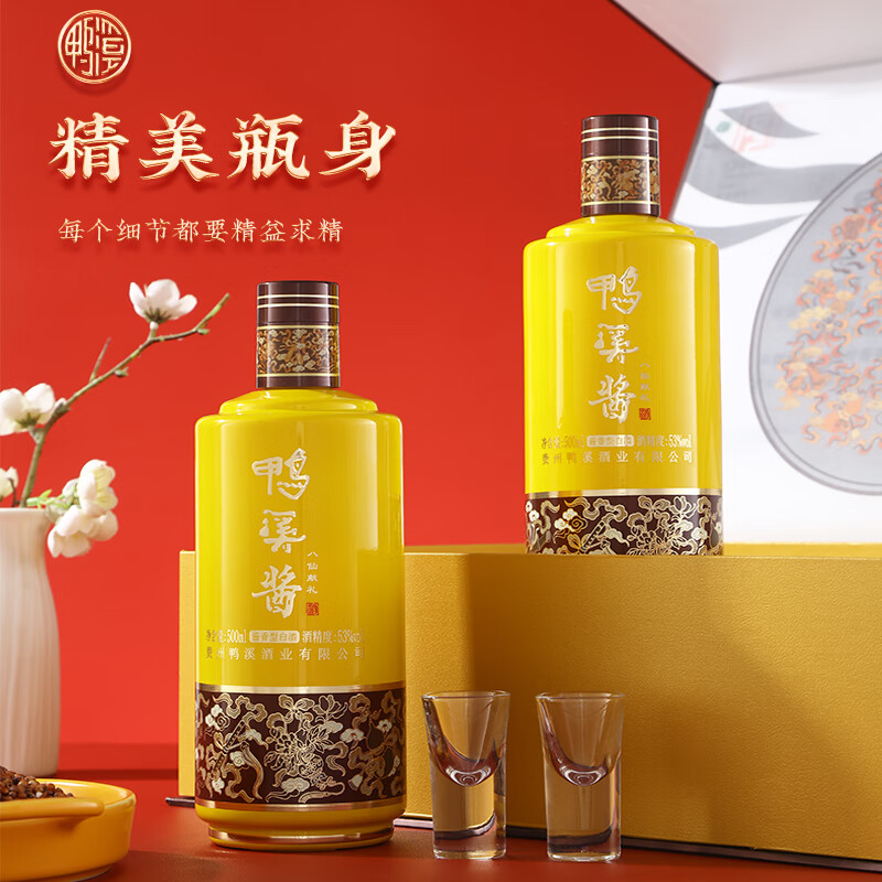 鸭溪酒【礼品礼盒送礼】八仙献礼53度酱香型白酒贵州500ml*2瓶礼盒装 53%vol 500mL 2瓶 八仙献礼 礼盒装