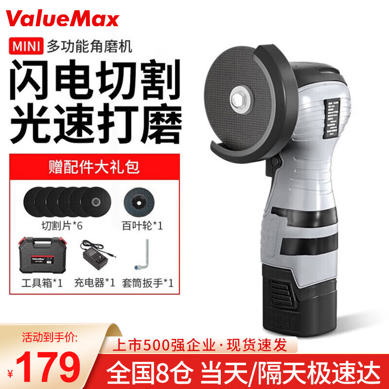 ValueMax迷你角磨机锂电磨光机家用手持充电打磨抛光机砂轮手磨机V123008