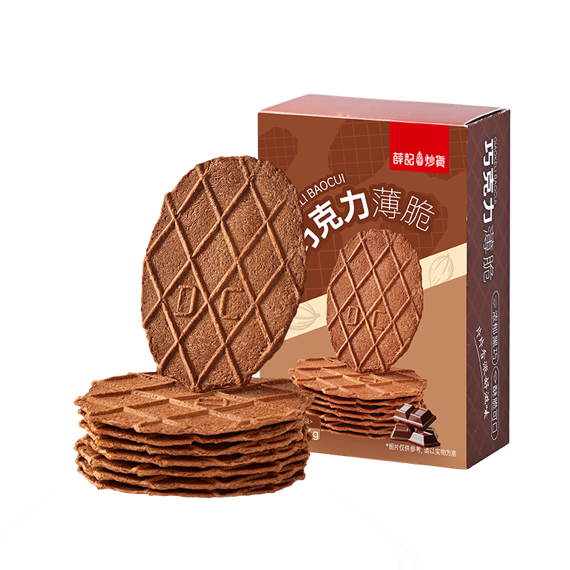 薛记炒货巧克力薄脆芝士薄脆华夫饼干酥脆饼干下午茶早餐零食 巧克力薄脆66g*3盒