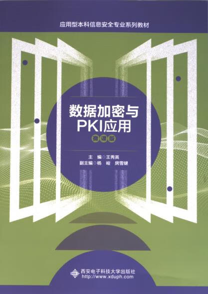 pki加密，Pki加密证书怎么生成