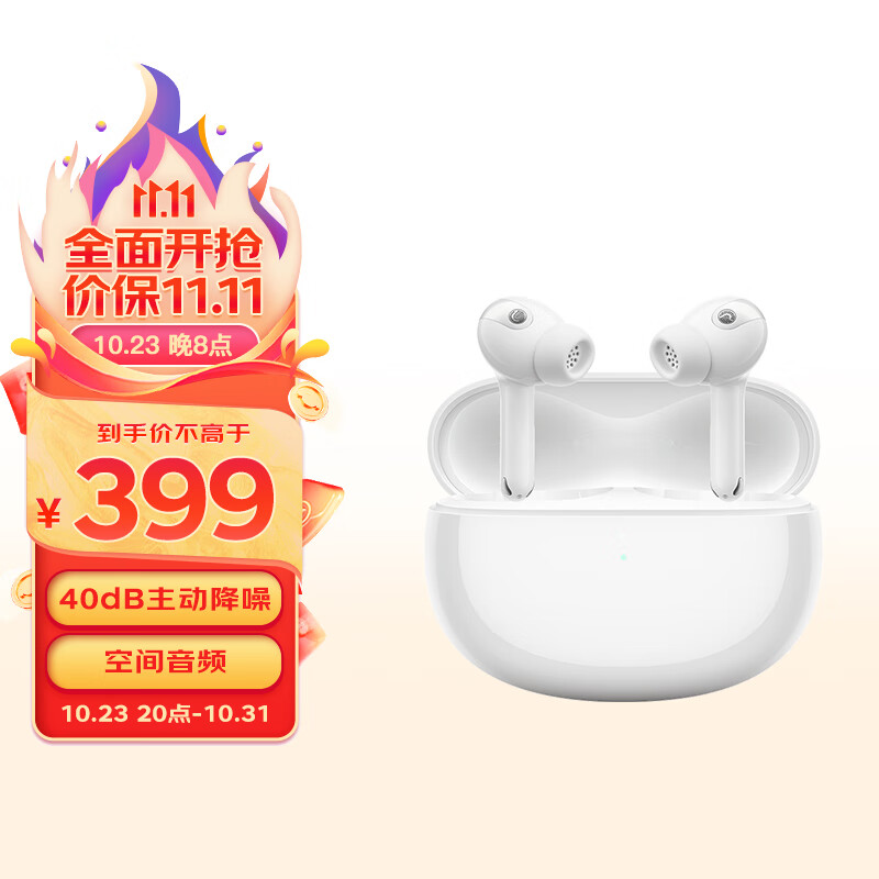 小米 真无线降噪耳机3Pro 真无线蓝牙耳机 入耳式耳机 主动降噪 空间音频 华为苹果手机通用 流光白怎么看?