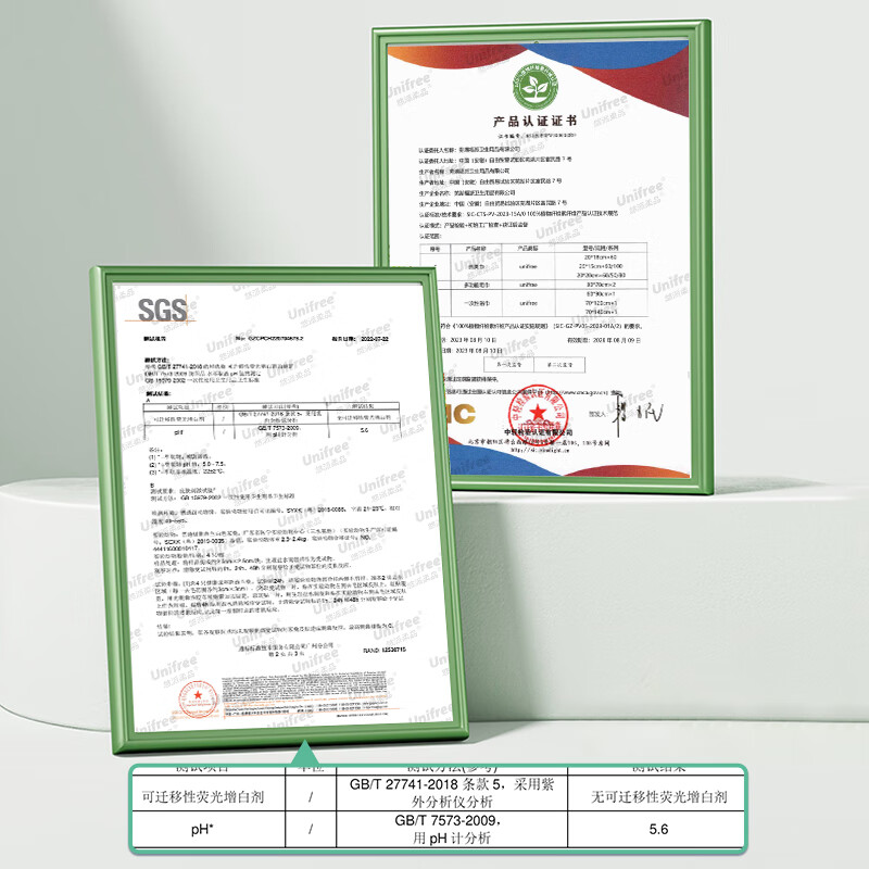 unifree一次性洗脸巾加大加厚家庭装悬挂抽取式洁面擦脸巾绵柔巾160抽 抽取式悬挂式洗脸巾1提