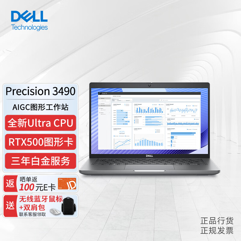 戴尔（DELL）Precision 3490 14英寸AIG