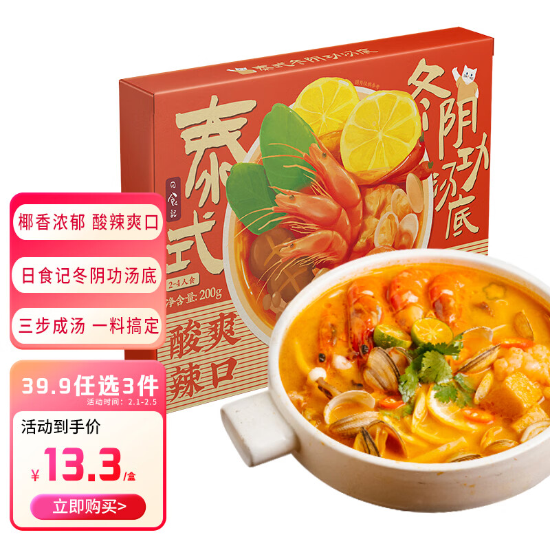 京东京东秒杀 2024-02-02 - 第20张  | 最新购物优惠券