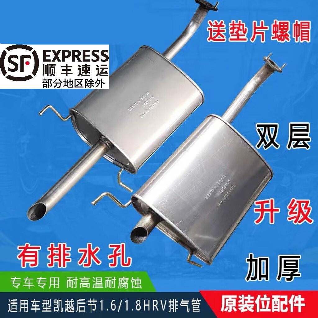 贤祥适用别克凯越排气管后段后节1.6/1.