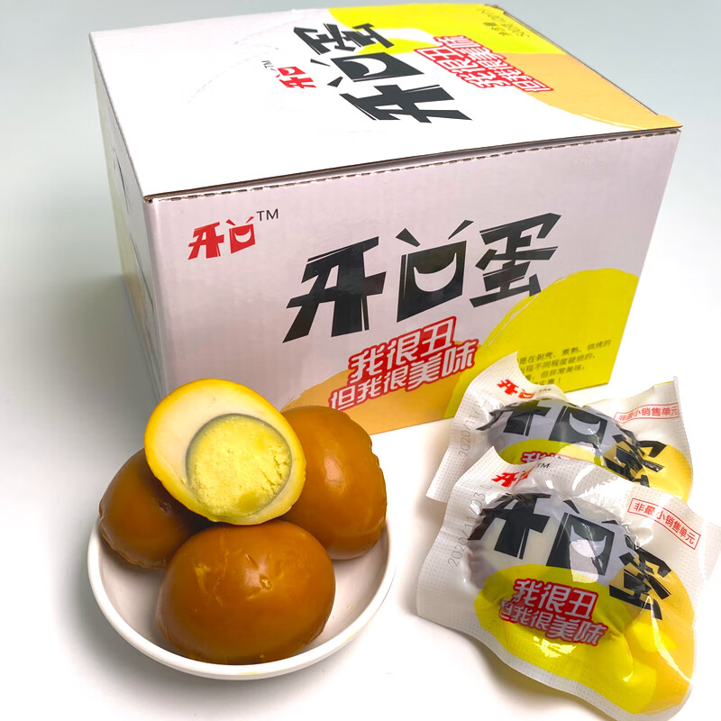 xywlkj烤鸡蛋开口蛋丑蛋卤味鸡蛋办公室休闲零食卤鸡蛋20颗